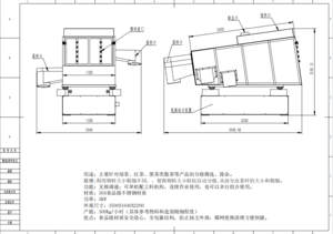 平圓篩裝配圖方案